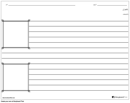 اثنان من الرسوم التوضيحية الإطار
