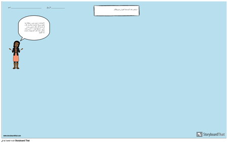 قم بإنشاء قالب الخريطة الخاص بك