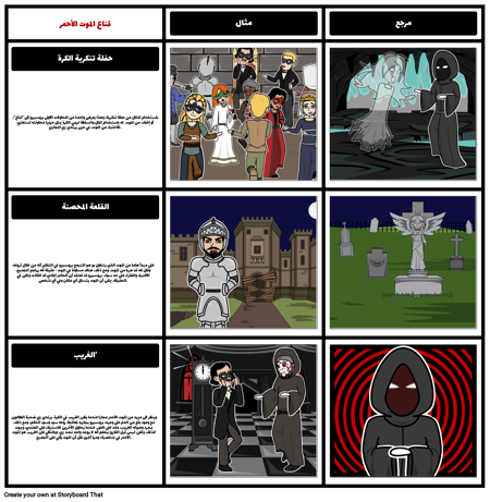 وقناع للصليب الأحمر الموت رمزية