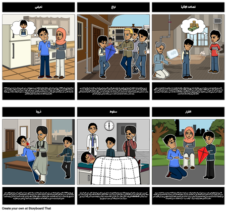 رسم مخطط للعداء الطائرة الورقية