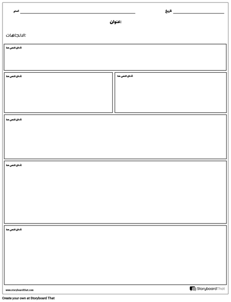 الكتابة الإبداعية - كسر الأفكار
