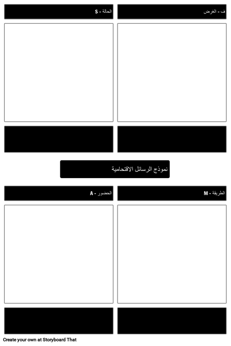 قالب نموذج الرسائل الاقتحامية (SPAM)