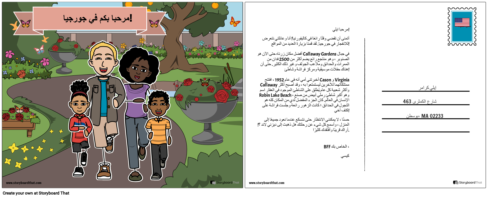 جورجيا لاندمارك ، بطاقة بريدية