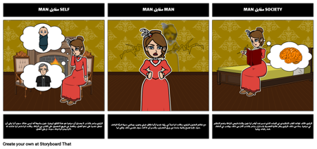 الصراع في "الأصفر الجدار ورقة"