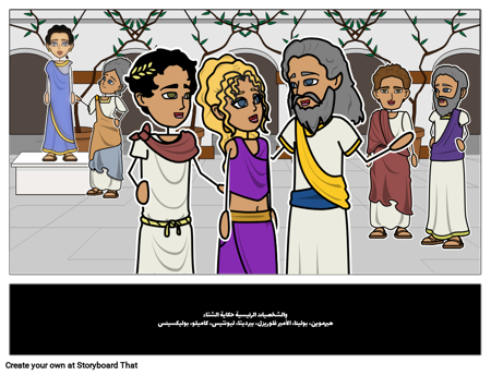 حكاية الشتاء الشخصيات الرئيسية