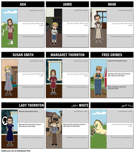 الحرب التي أنقذت شخصيات حياتي