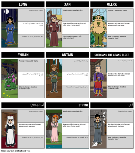 الفتاة التي شربت شخصيات القمر