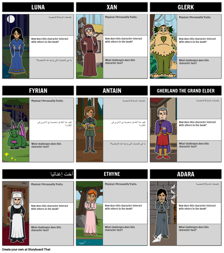 الفتاة التي شربت شخصيات القمر