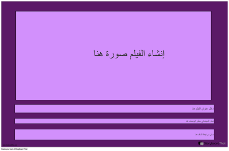 قالب ملصق الفيلم ، منظر طبيعي