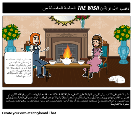 الاقتباس المفضل لمانح الرغبات