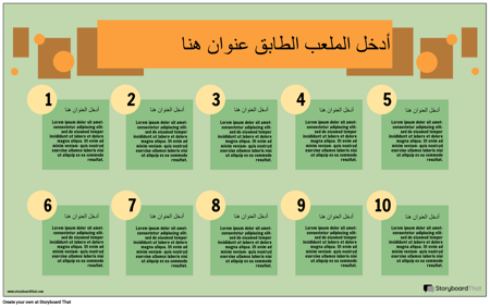 الملعب معلومات سطح السفينة - 2