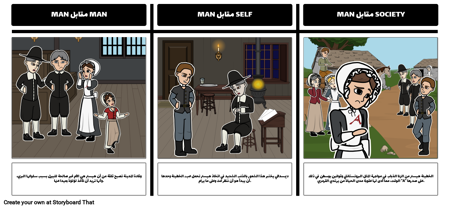 الحرف القرمزي - الصراع الأدبي