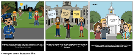 وثيقة الحقوق - هل لديهم الحق؟