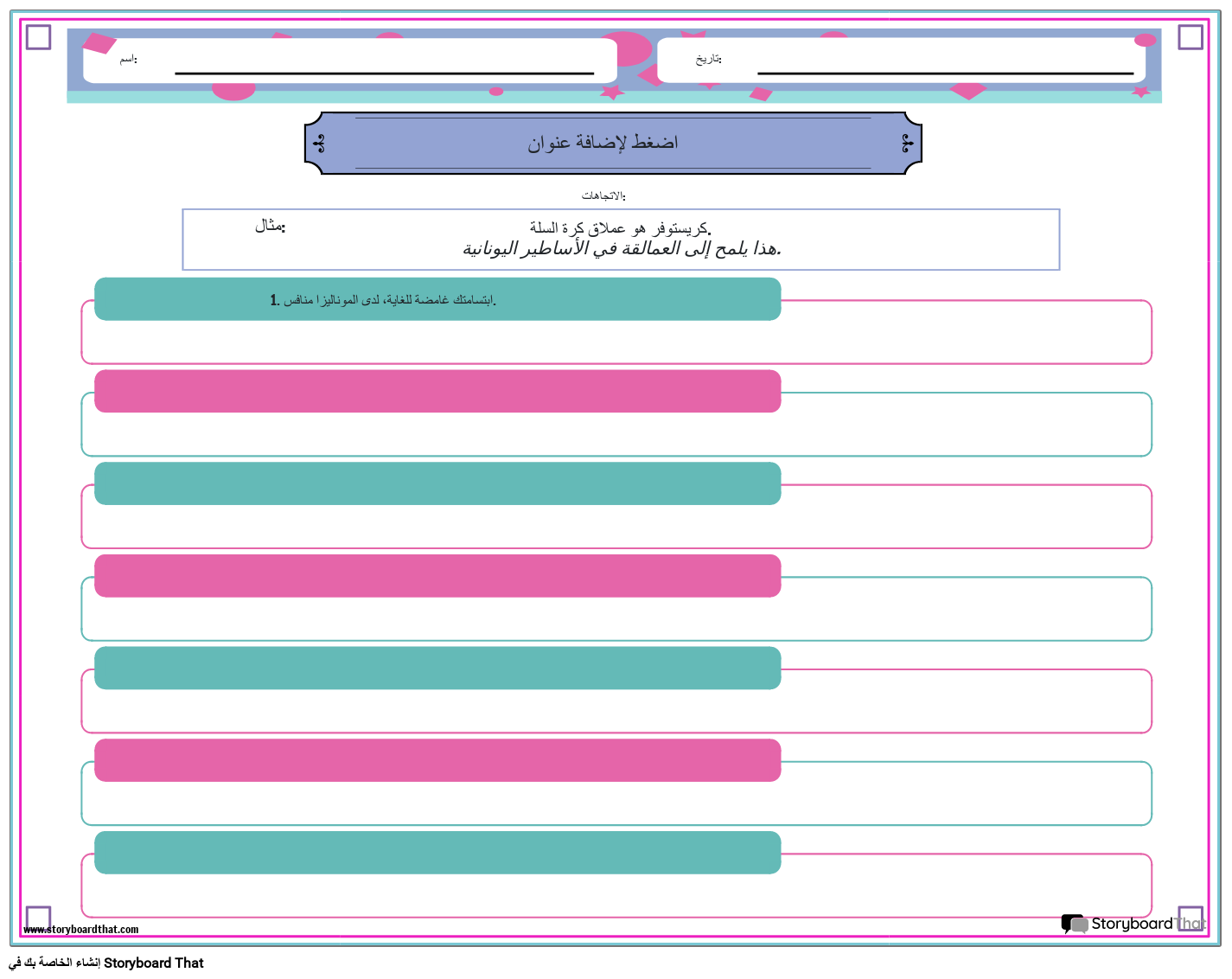 تحديد مصدر ورقة عمل التلميحات Storyboard Por Ar Examples