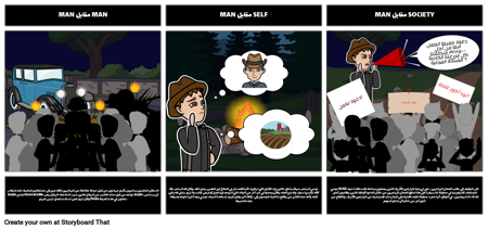 الصراع الأدبي في عناقيد الغضب