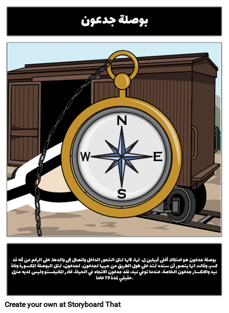 القمر فوق المانيفستو ساحة رمز