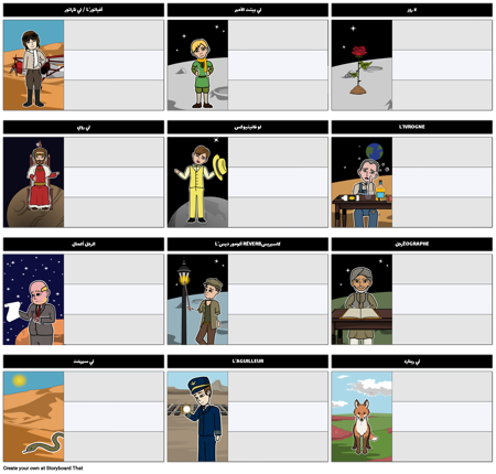 بيرسوناجيس دانز لو بيتت برينس