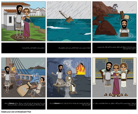 رجل مقابل الطبيعة في الأوديسة