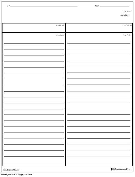 أعمدة ملاحظات كورنيل مع خطوط