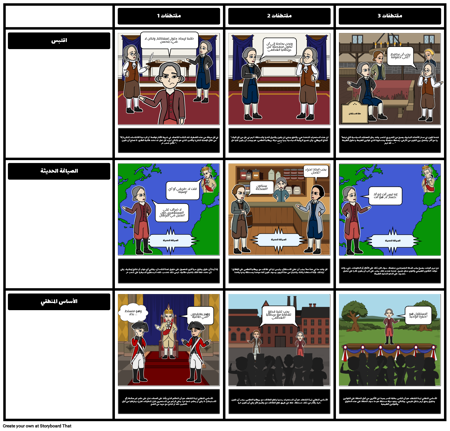 إعلان الاستقلال - شبكة الضام