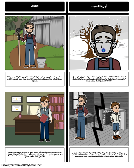 تلك اختيار كلمة الشتاء الأحد