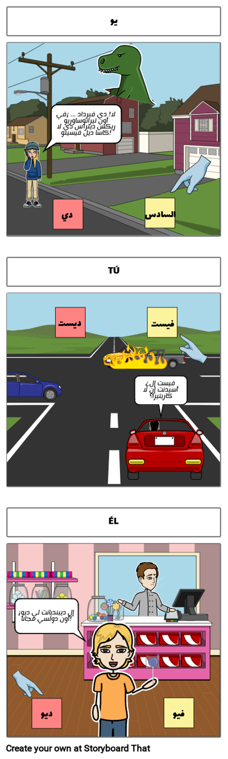 الإسبانية بريتيريت: دار & فر