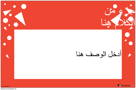 الجزء الأفقي من خطاب المشارك