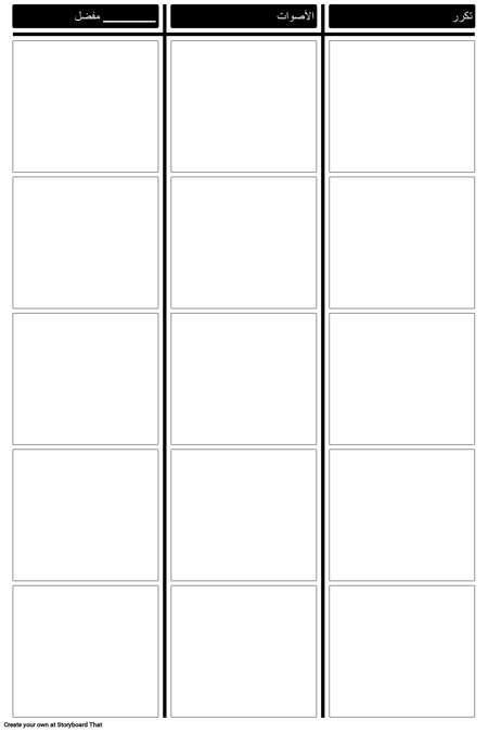 تردد تالي قالب الرسم البياني