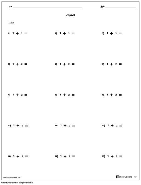 إضافة - رقم واحد - الإصدار 1
