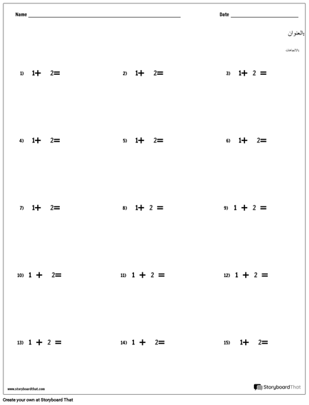 إضافة - رقم واحد - الإصدار 1