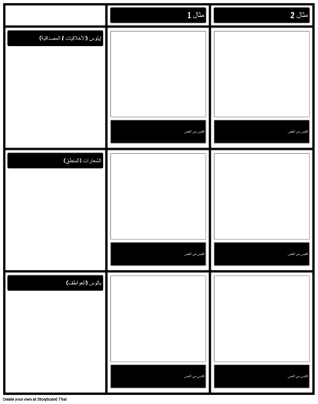 روح الشعارات قالب الشعارات 2