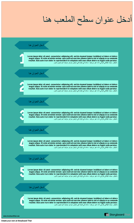 الملعب معلومات سطح السفينة 3