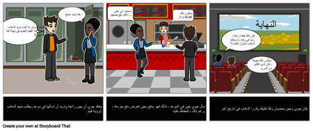 قصة اجتماعية في سن المراهقة