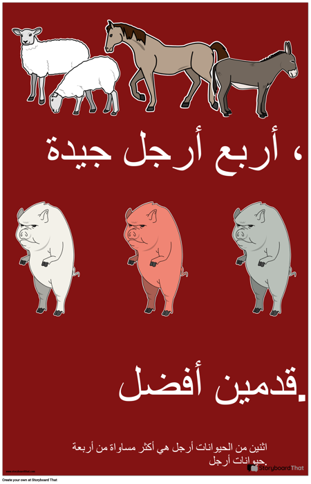 ملصق مزرعة دعاية الحيوانات