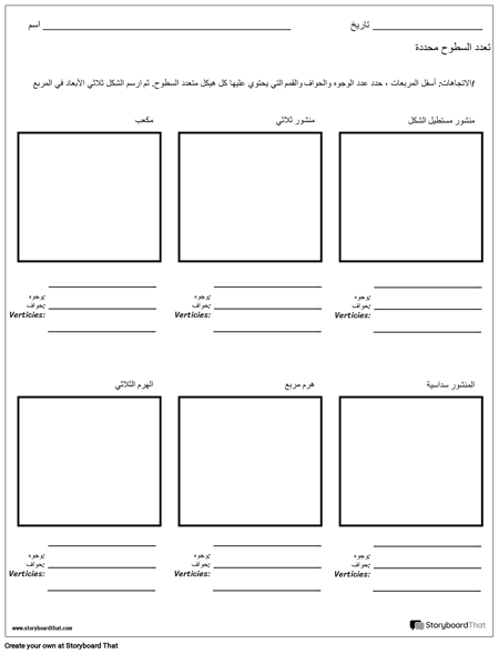 رسم المواد الصلبة الهندسية