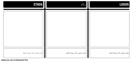 روح الشعارات قالب الشعارات