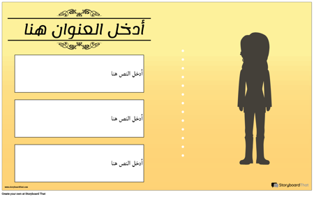 نص كتل السيرة الذاتية ملصق