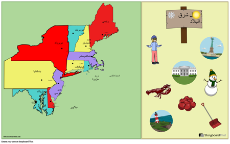 شمال شرق الولايات والعواصم