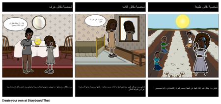 منتصف الليل: الصراع الأدبي