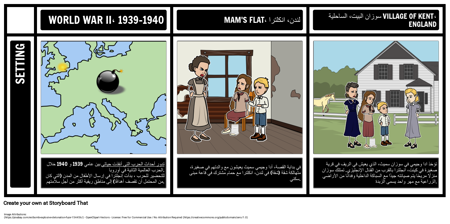 الحرب التي أنقذت وضع حياتي