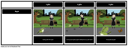 جاء عصفور أسفل الموضوع ووك