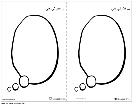 زلات فكرة صندوق الاقتراحات