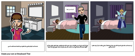 والدي الأسنان الجنية الرقص