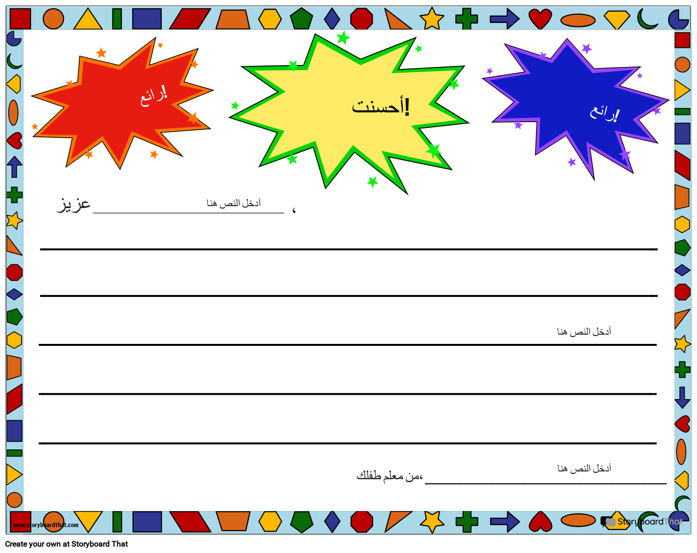 ملاحظات ولي الأمر والمعلم 5