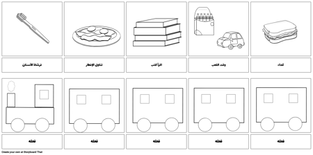 الصباح، روتين، أدرب، الطفل