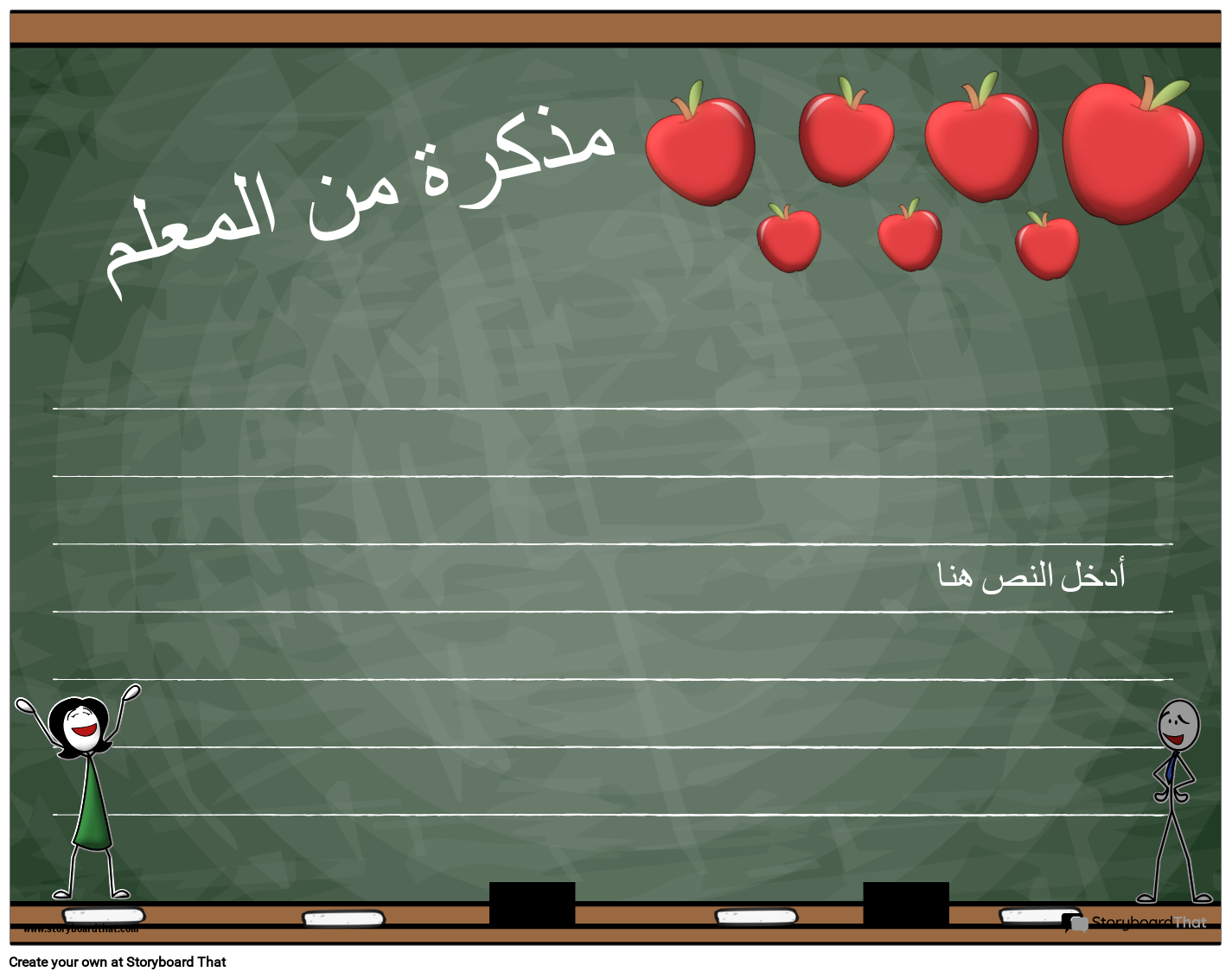 ملاحظات ولي الأمر والمعلم 6