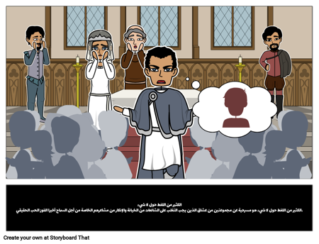 الكثير من اللغط حول لا شيء