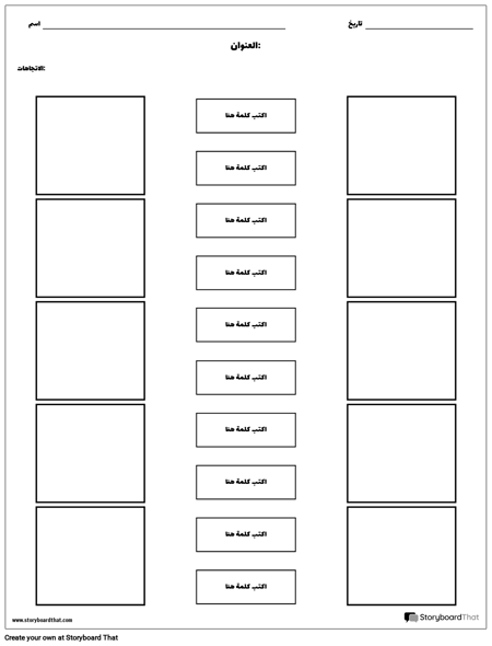 مطابقة - صور لنصوص - وجهان