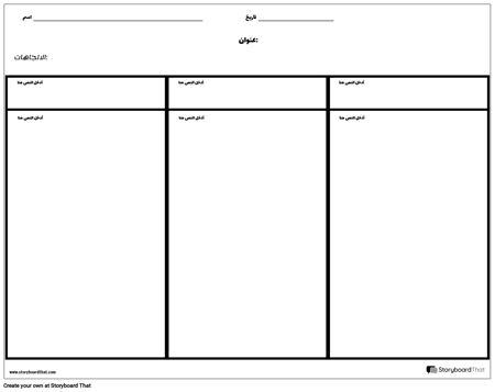 ثلاثة عمود ملاحظات لا خطوط