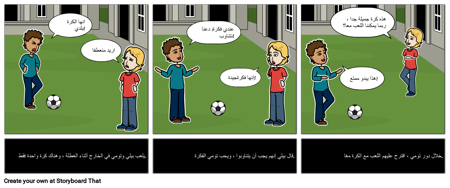 قصص اجتماعية-أخذ المنعطفات